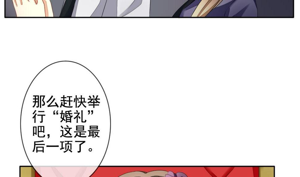 拂晓的花嫁韩漫全集-第092话 血族新娘 9无删减无遮挡章节图片 