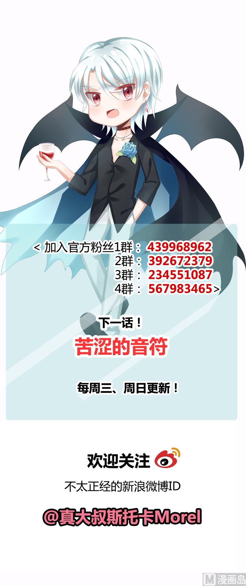 拂晓的花嫁韩漫全集-第092话 血族新娘 9无删减无遮挡章节图片 