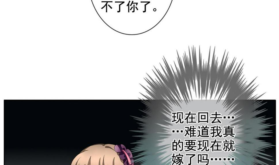 拂晓的花嫁韩漫全集-第094话 血族新娘 11无删减无遮挡章节图片 