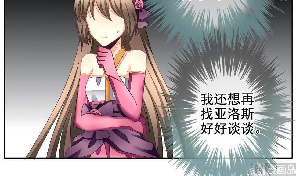 拂晓的花嫁韩漫全集-第094话 血族新娘 11无删减无遮挡章节图片 