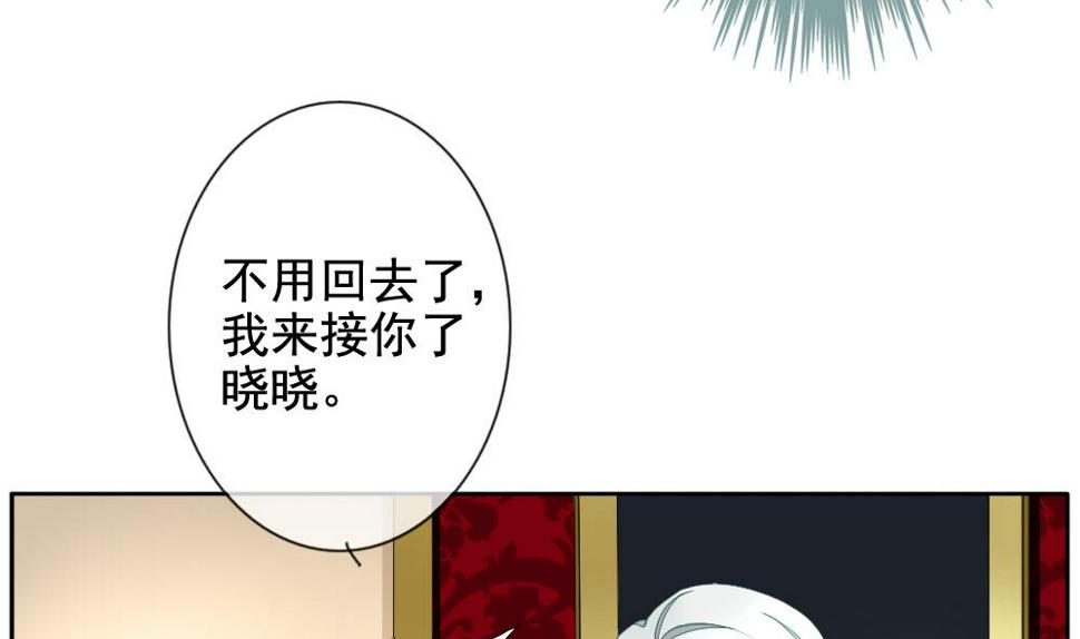 拂晓的花嫁韩漫全集-第094话 血族新娘 11无删减无遮挡章节图片 