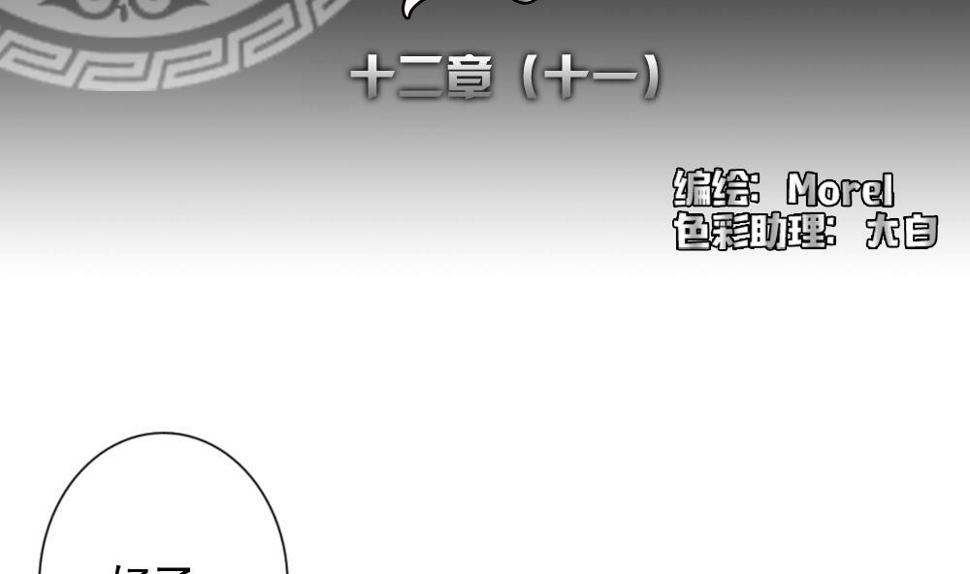 拂晓的花嫁韩漫全集-第094话 血族新娘 11无删减无遮挡章节图片 