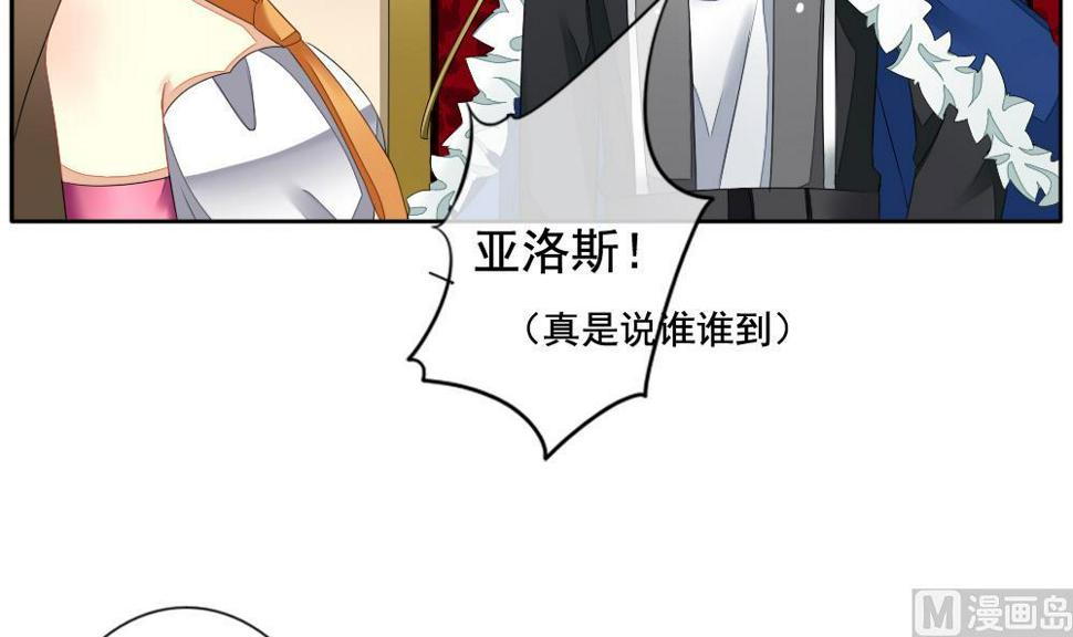 拂晓的花嫁韩漫全集-第094话 血族新娘 11无删减无遮挡章节图片 