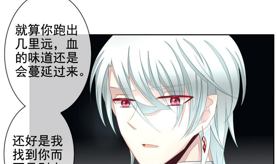 拂晓的花嫁韩漫全集-第094话 血族新娘 11无删减无遮挡章节图片 