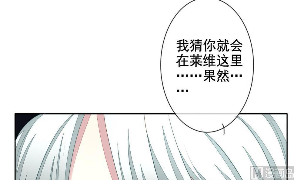 拂晓的花嫁韩漫全集-第094话 血族新娘 11无删减无遮挡章节图片 