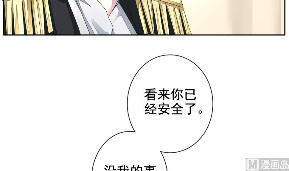 拂晓的花嫁韩漫全集-第094话 血族新娘 11无删减无遮挡章节图片 