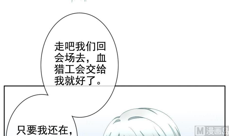 拂晓的花嫁韩漫全集-第094话 血族新娘 11无删减无遮挡章节图片 