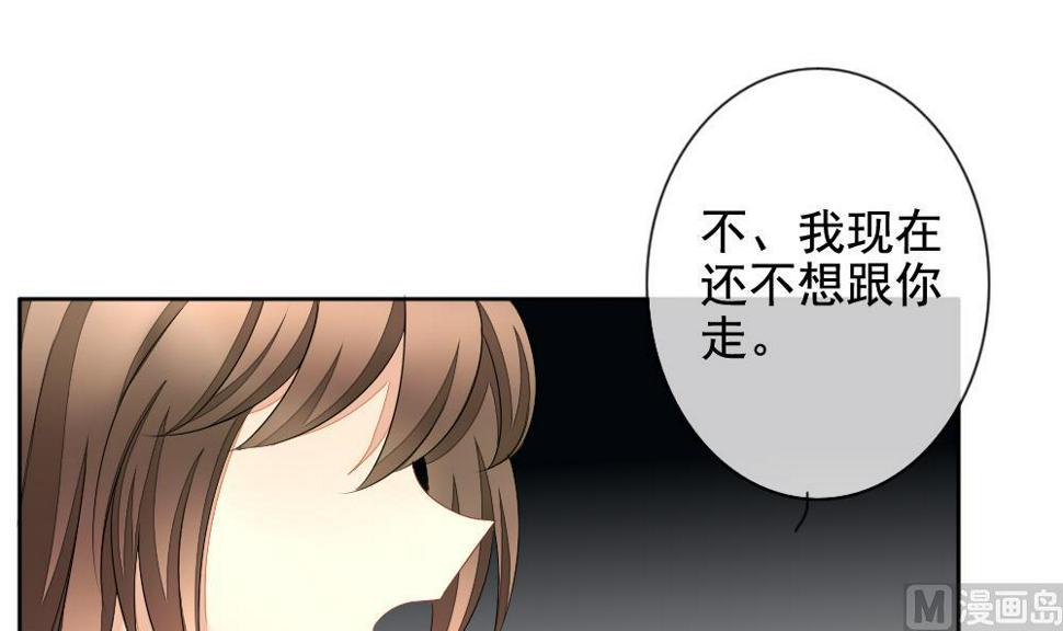 拂晓的花嫁韩漫全集-第094话 血族新娘 11无删减无遮挡章节图片 