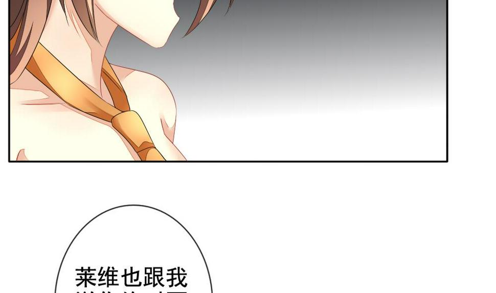 拂晓的花嫁韩漫全集-第094话 血族新娘 11无删减无遮挡章节图片 
