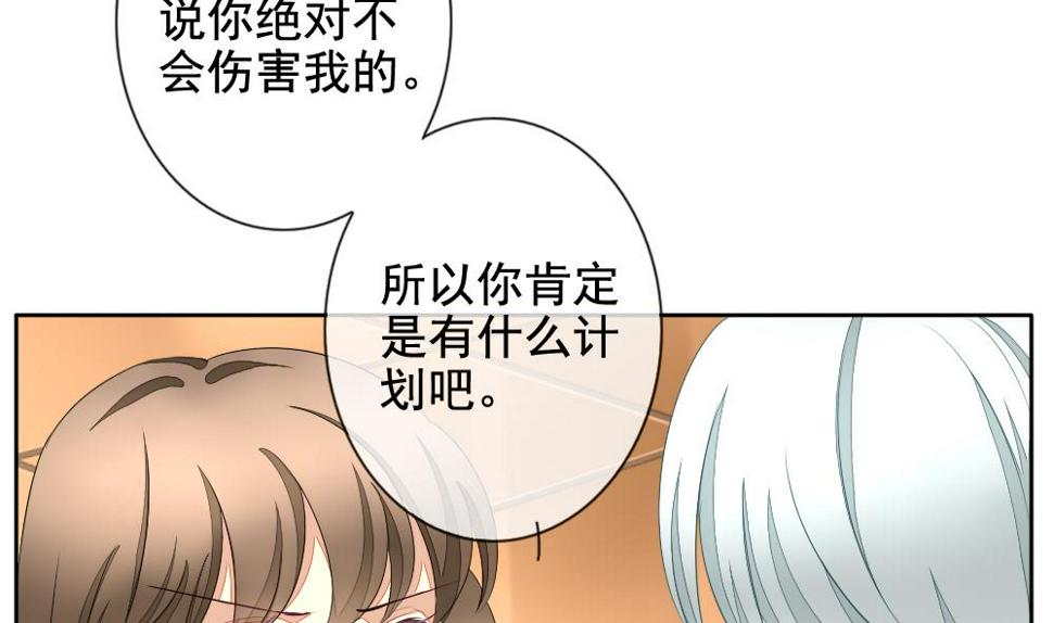 拂晓的花嫁韩漫全集-第094话 血族新娘 11无删减无遮挡章节图片 