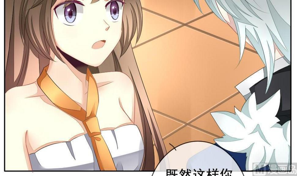 拂晓的花嫁韩漫全集-第094话 血族新娘 11无删减无遮挡章节图片 