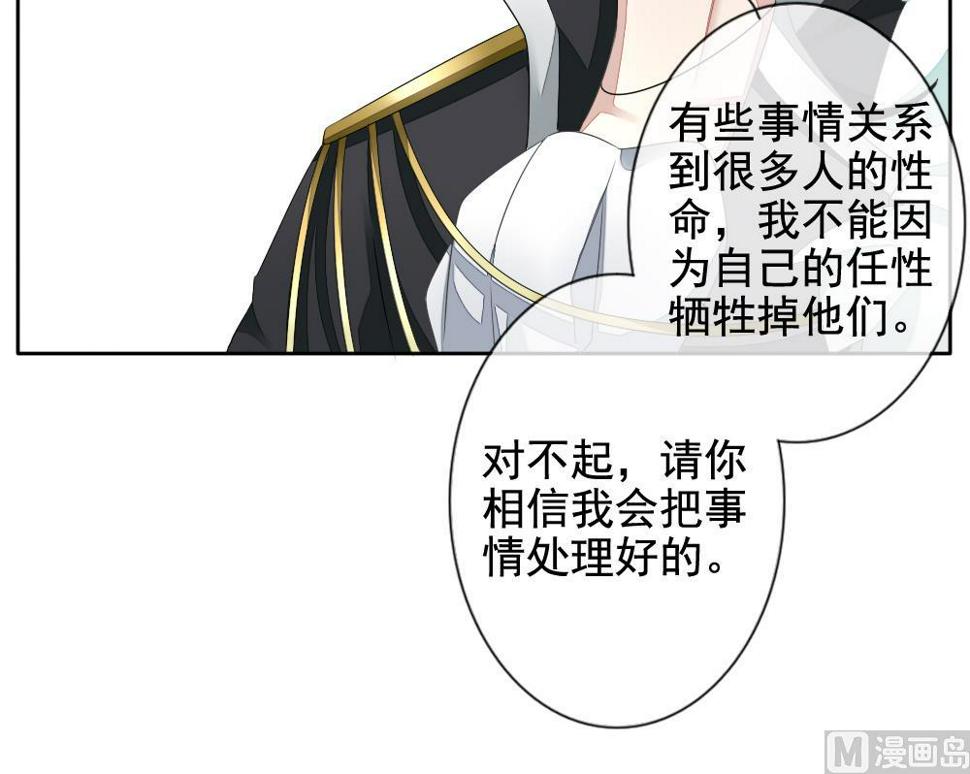 拂晓的花嫁韩漫全集-第094话 血族新娘 11无删减无遮挡章节图片 