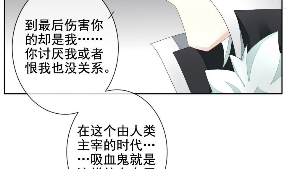拂晓的花嫁韩漫全集-第094话 血族新娘 11无删减无遮挡章节图片 