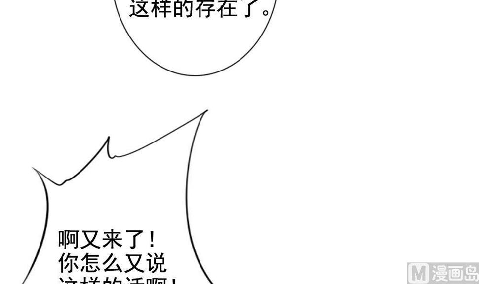 拂晓的花嫁韩漫全集-第094话 血族新娘 11无删减无遮挡章节图片 