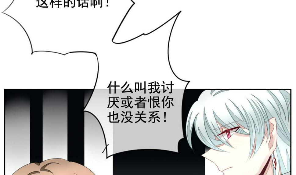 拂晓的花嫁韩漫全集-第094话 血族新娘 11无删减无遮挡章节图片 