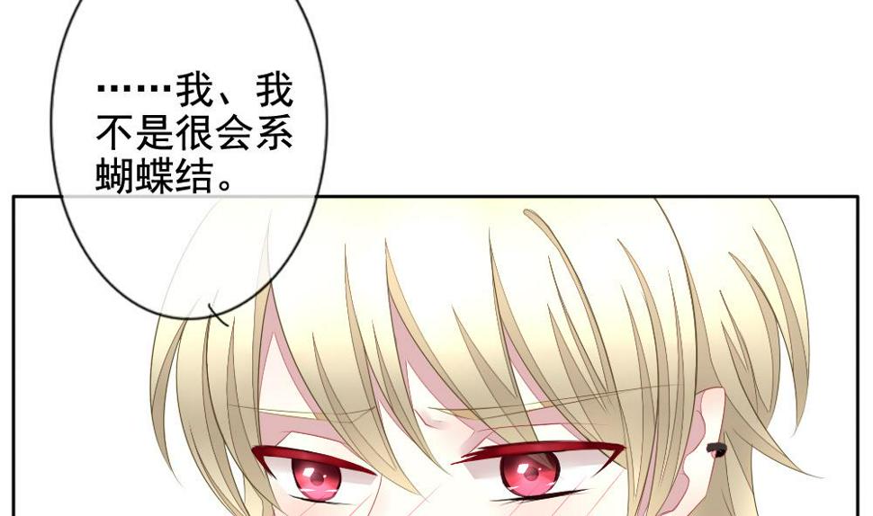 拂晓的花嫁韩漫全集-第094话 血族新娘 11无删减无遮挡章节图片 