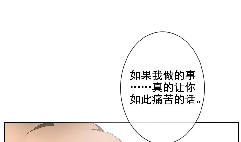 拂晓的花嫁韩漫全集-第094话 血族新娘 11无删减无遮挡章节图片 