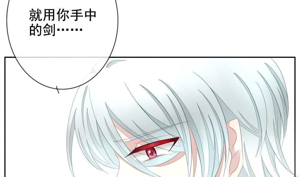 拂晓的花嫁韩漫全集-第094话 血族新娘 11无删减无遮挡章节图片 