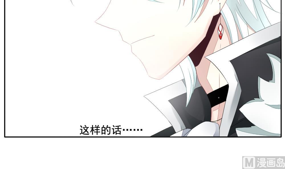 拂晓的花嫁韩漫全集-第094话 血族新娘 11无删减无遮挡章节图片 