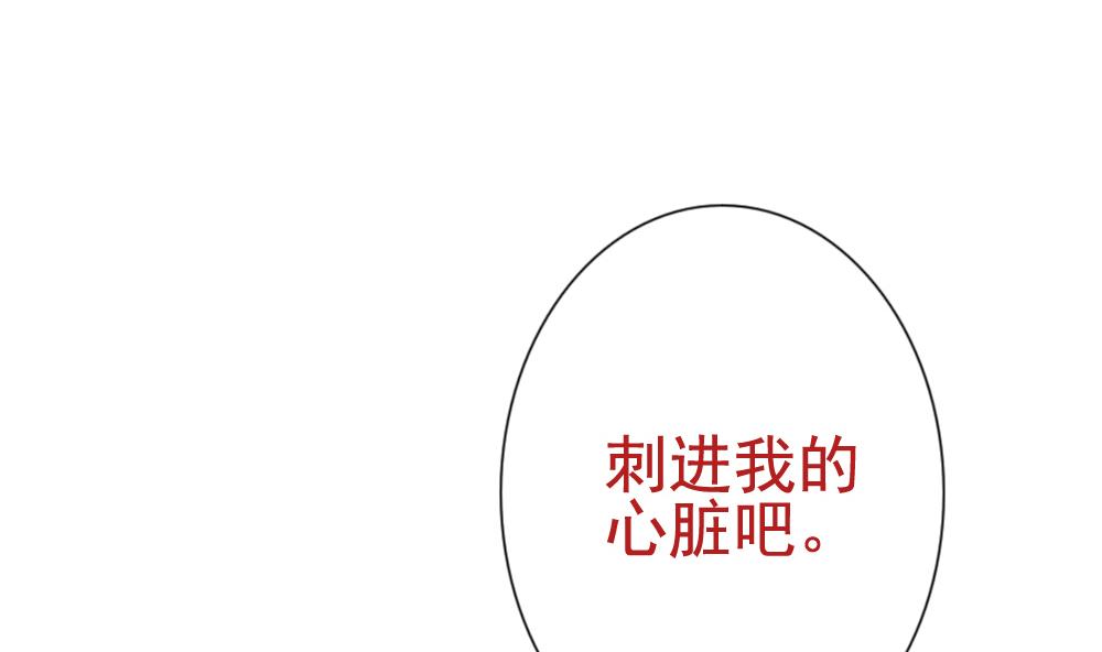 拂晓的花嫁韩漫全集-第094话 血族新娘 11无删减无遮挡章节图片 
