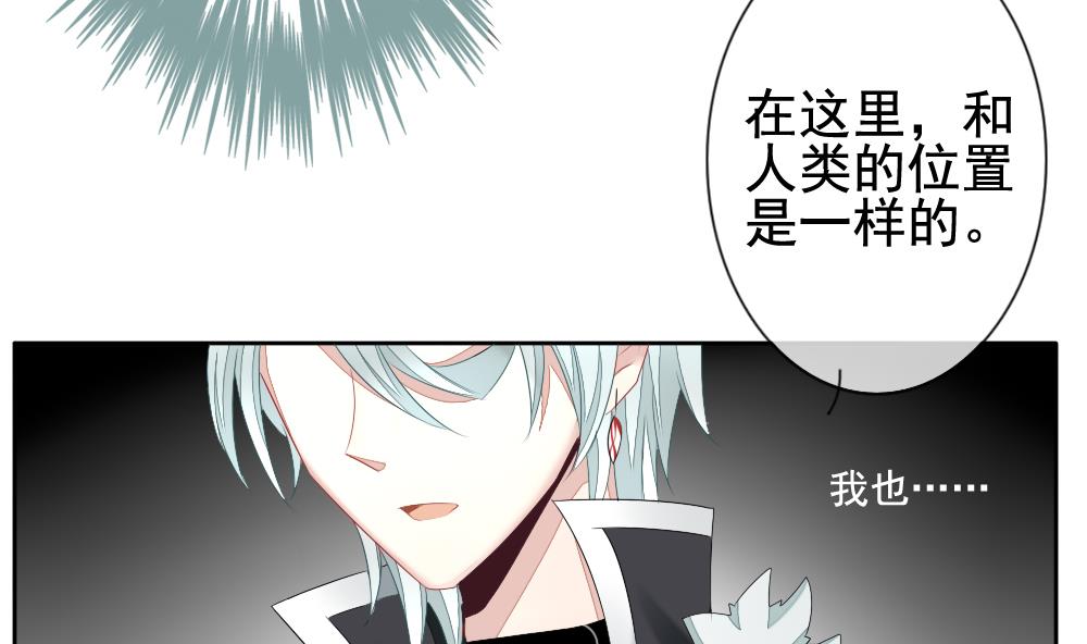 拂晓的花嫁韩漫全集-第094话 血族新娘 11无删减无遮挡章节图片 
