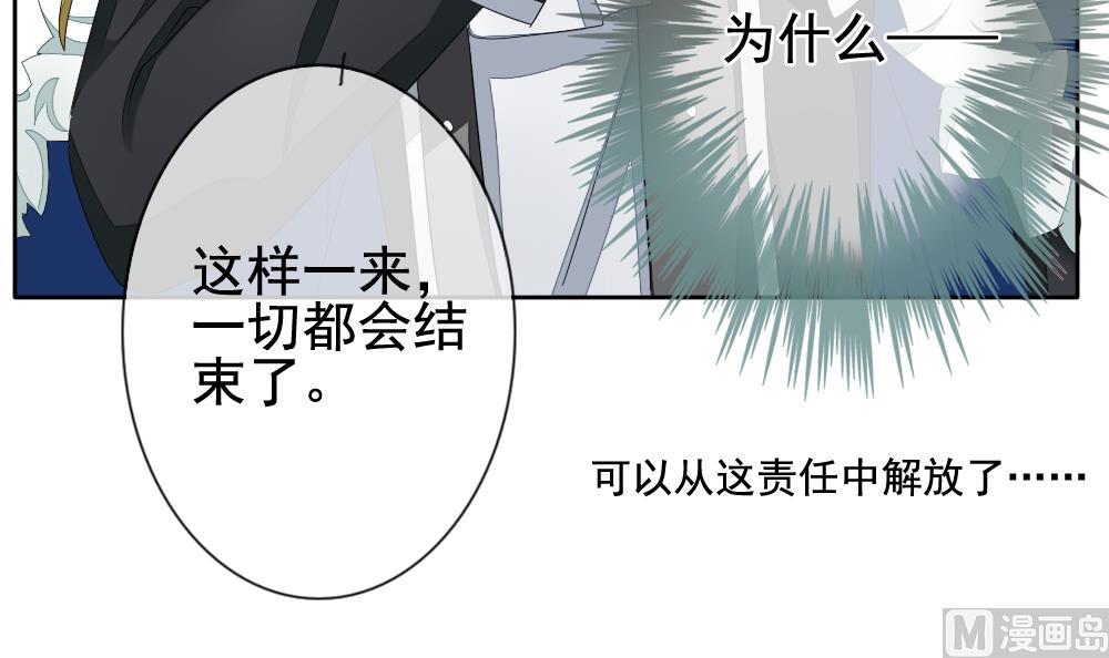 拂晓的花嫁韩漫全集-第094话 血族新娘 11无删减无遮挡章节图片 