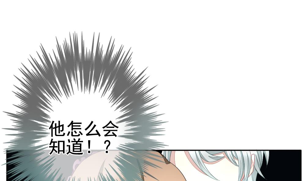 拂晓的花嫁韩漫全集-第094话 血族新娘 11无删减无遮挡章节图片 
