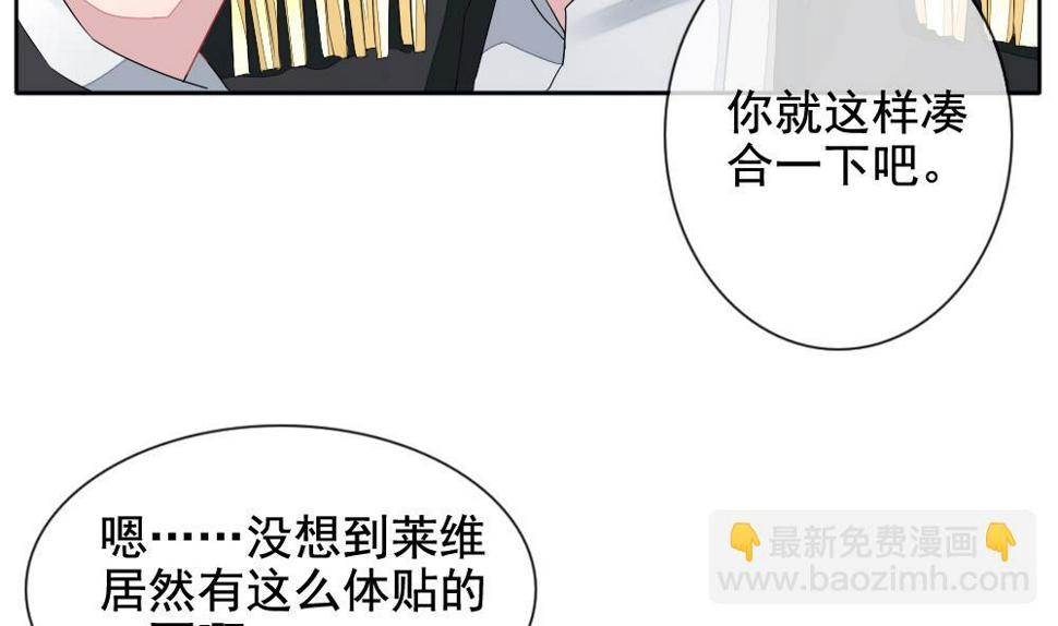拂晓的花嫁韩漫全集-第094话 血族新娘 11无删减无遮挡章节图片 