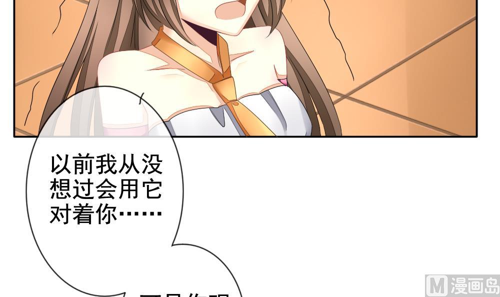 拂晓的花嫁韩漫全集-第094话 血族新娘 11无删减无遮挡章节图片 