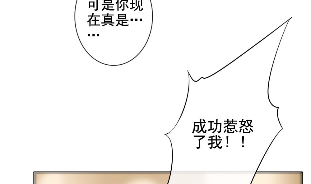 拂晓的花嫁韩漫全集-第094话 血族新娘 11无删减无遮挡章节图片 