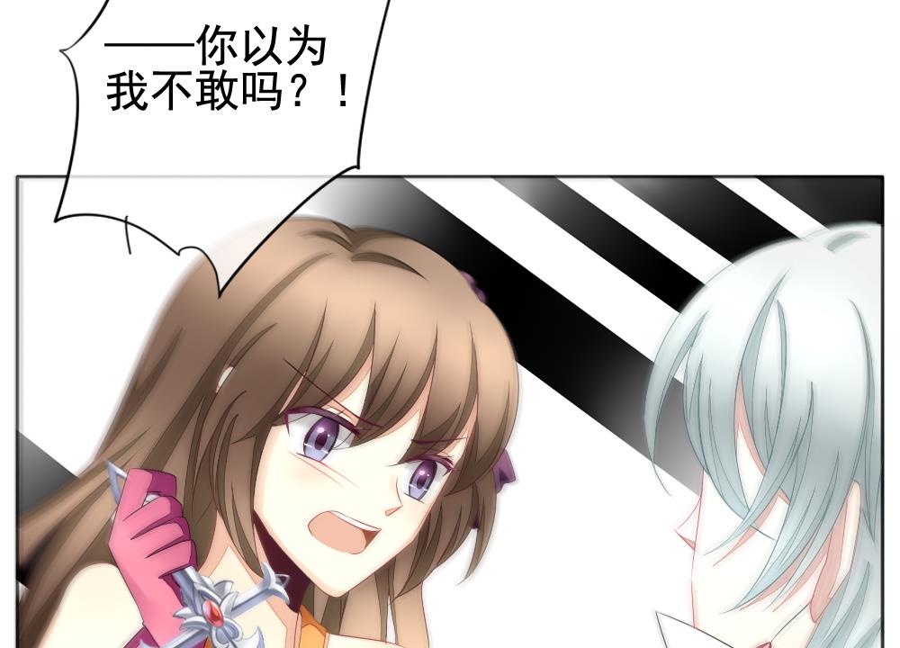 拂晓的花嫁韩漫全集-第094话 血族新娘 11无删减无遮挡章节图片 