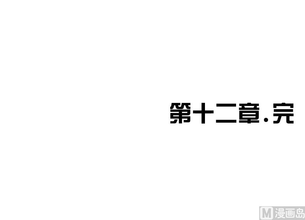 拂晓的花嫁韩漫全集-第094话 血族新娘 11无删减无遮挡章节图片 