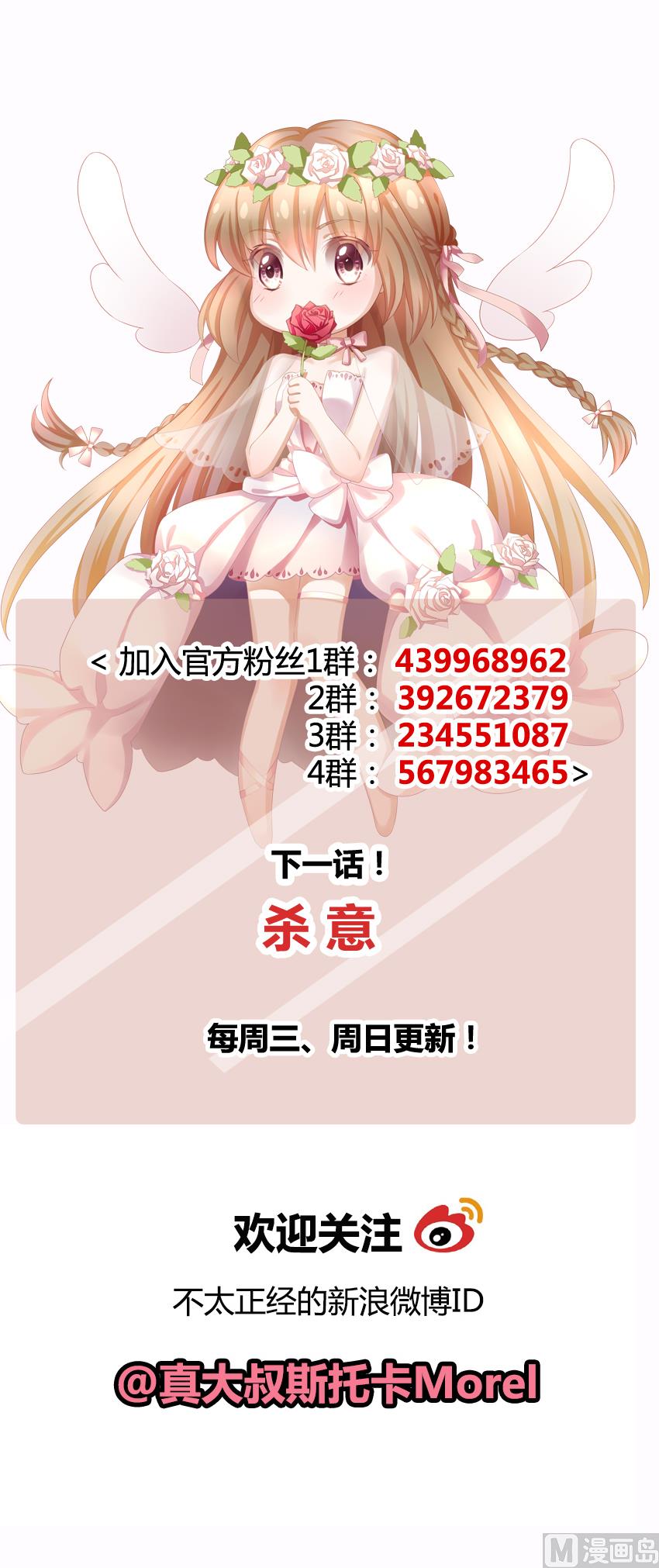 拂晓的花嫁韩漫全集-第094话 血族新娘 11无删减无遮挡章节图片 