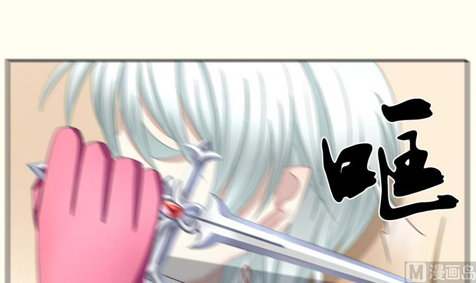 拂晓的花嫁韩漫全集-第095话 杀意 1无删减无遮挡章节图片 