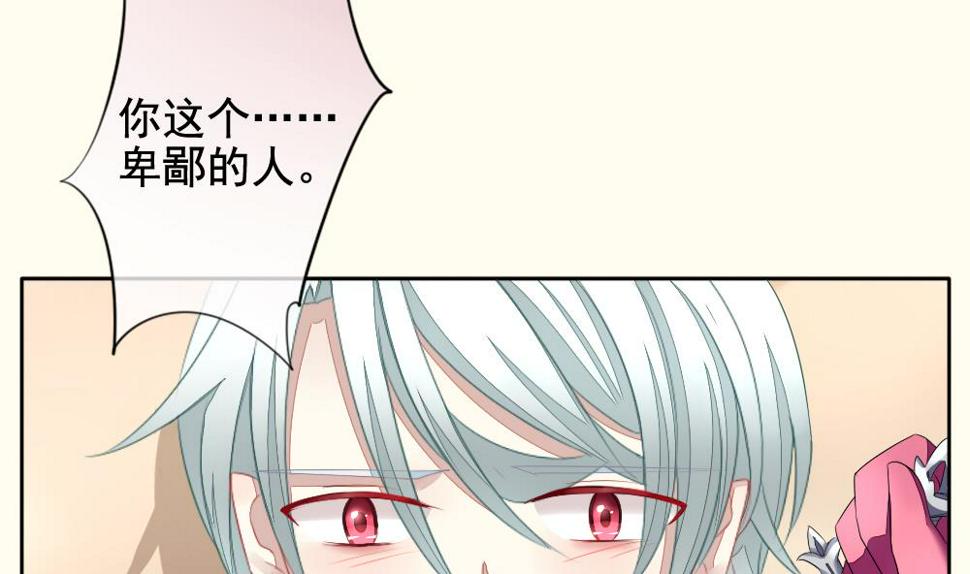 拂晓的花嫁韩漫全集-第095话 杀意 1无删减无遮挡章节图片 