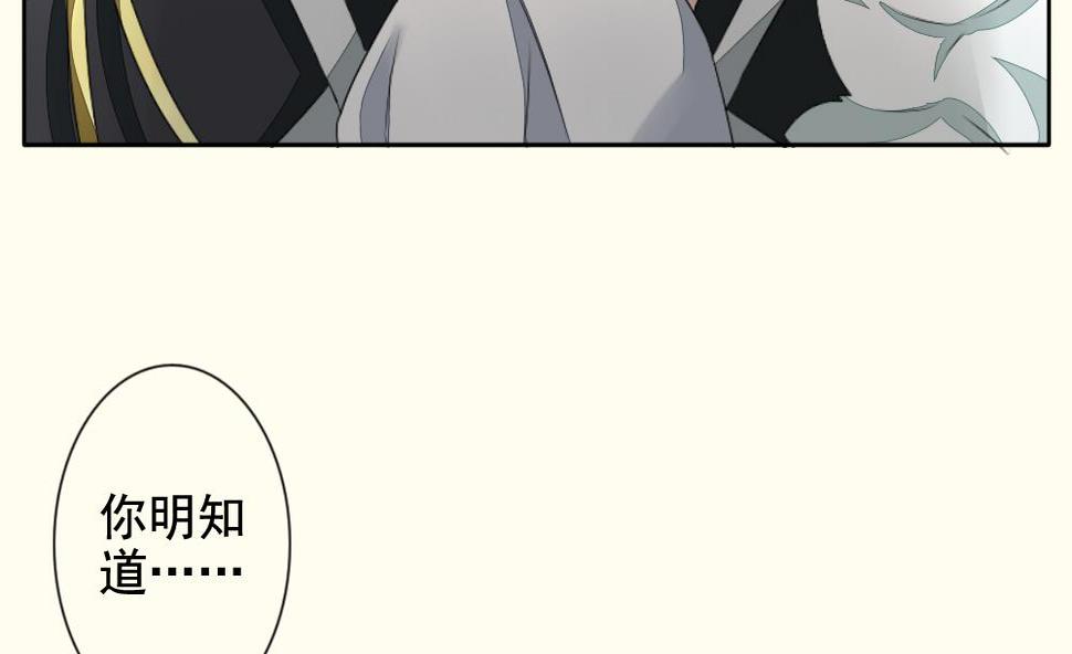 拂晓的花嫁韩漫全集-第095话 杀意 1无删减无遮挡章节图片 