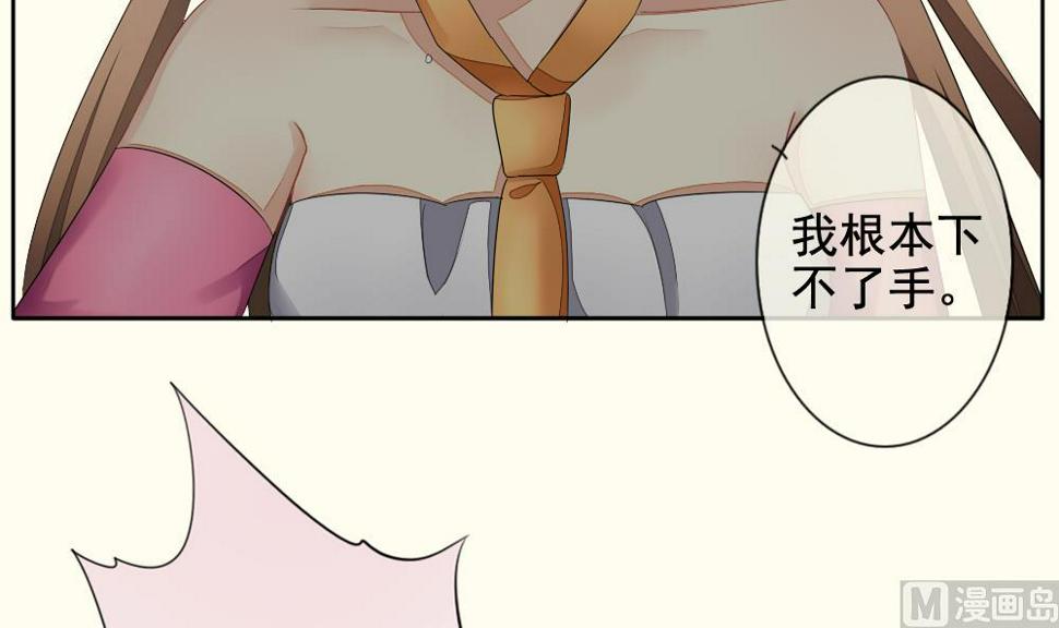 拂晓的花嫁韩漫全集-第095话 杀意 1无删减无遮挡章节图片 