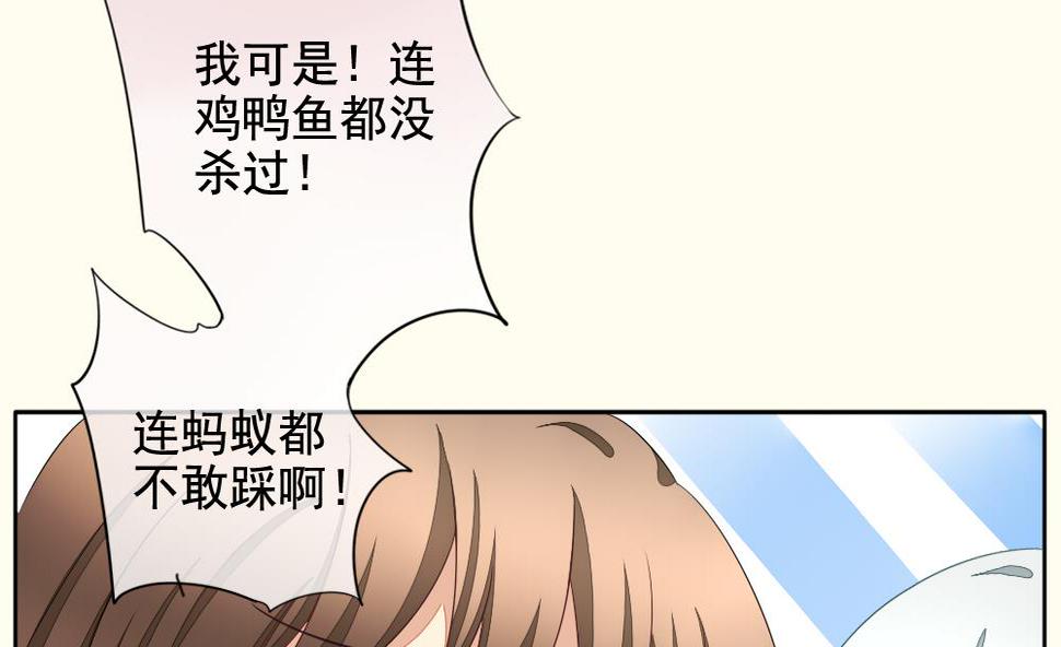 拂晓的花嫁韩漫全集-第095话 杀意 1无删减无遮挡章节图片 