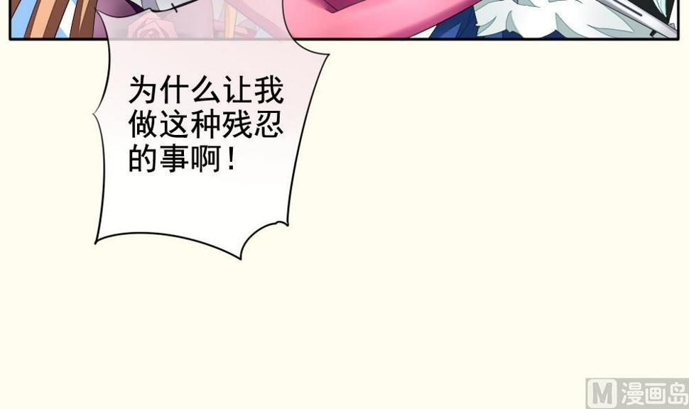 拂晓的花嫁韩漫全集-第095话 杀意 1无删减无遮挡章节图片 