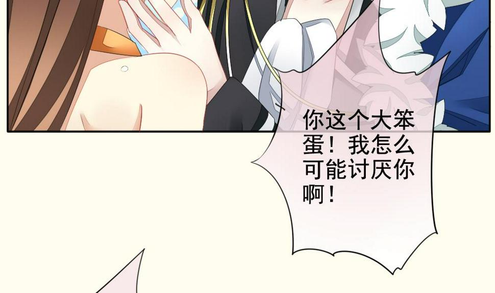 拂晓的花嫁韩漫全集-第095话 杀意 1无删减无遮挡章节图片 
