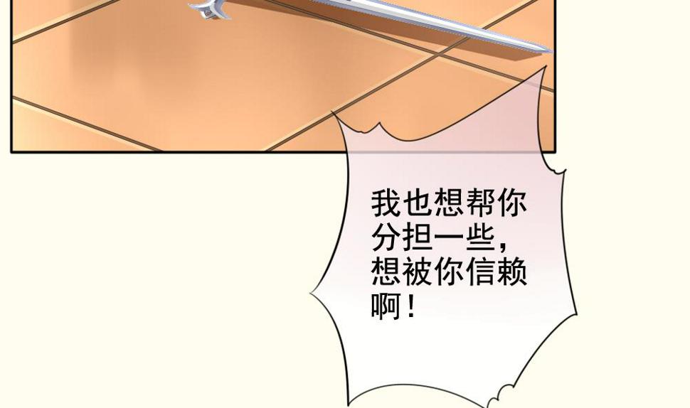 拂晓的花嫁韩漫全集-第095话 杀意 1无删减无遮挡章节图片 