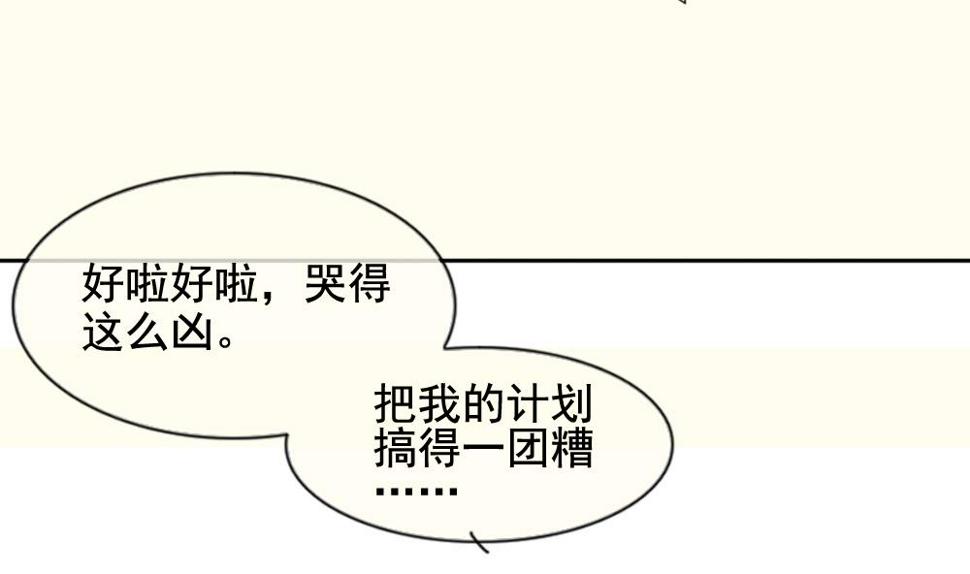 拂晓的花嫁韩漫全集-第095话 杀意 1无删减无遮挡章节图片 