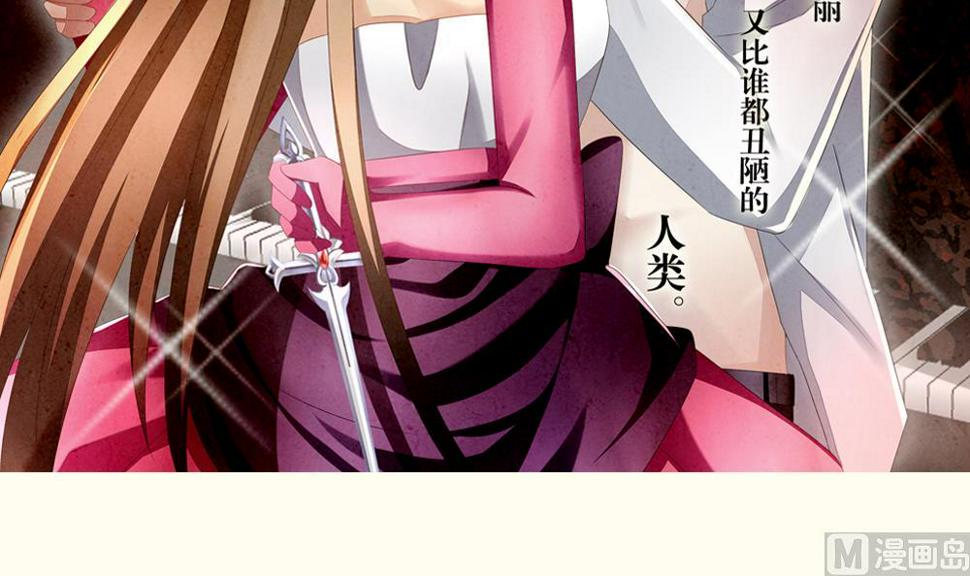 拂晓的花嫁韩漫全集-第095话 杀意 1无删减无遮挡章节图片 