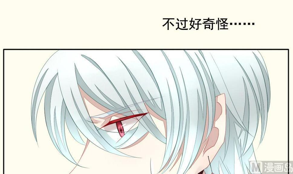 拂晓的花嫁韩漫全集-第095话 杀意 1无删减无遮挡章节图片 