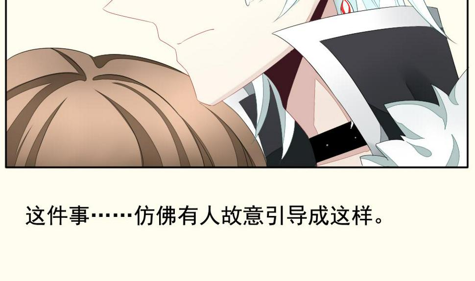 拂晓的花嫁韩漫全集-第095话 杀意 1无删减无遮挡章节图片 