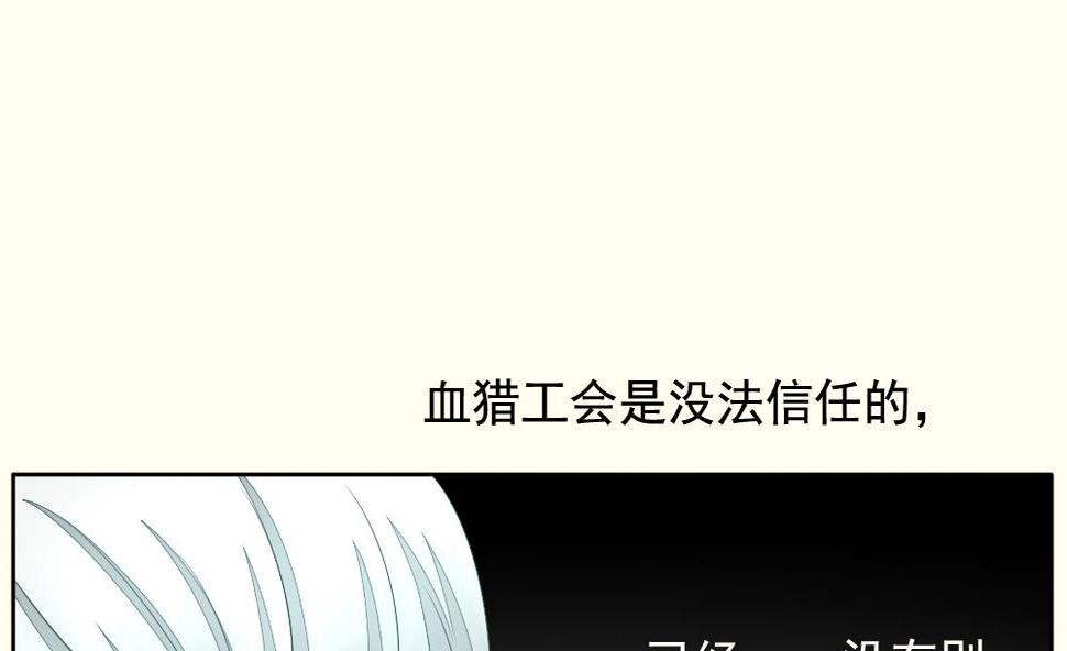 拂晓的花嫁韩漫全集-第095话 杀意 1无删减无遮挡章节图片 