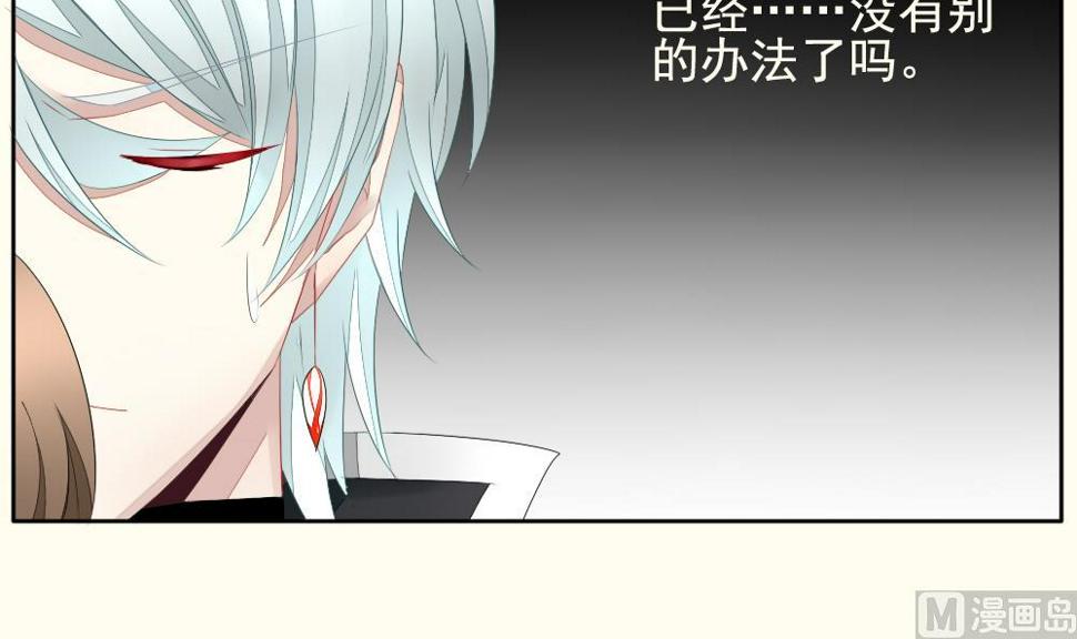 拂晓的花嫁韩漫全集-第095话 杀意 1无删减无遮挡章节图片 