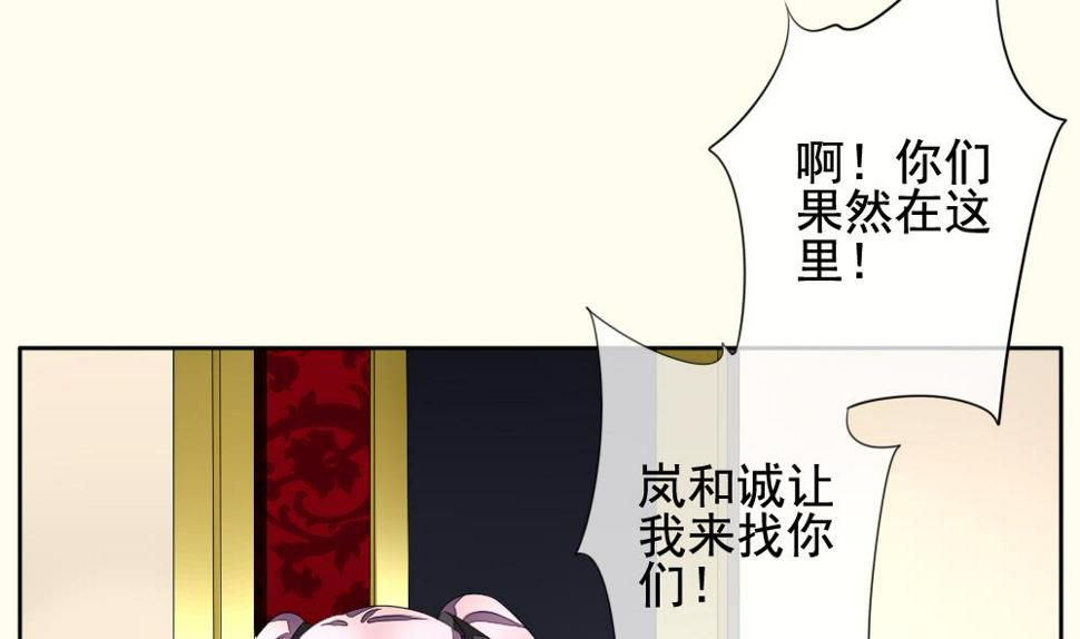 拂晓的花嫁韩漫全集-第095话 杀意 1无删减无遮挡章节图片 