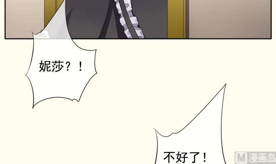 拂晓的花嫁韩漫全集-第095话 杀意 1无删减无遮挡章节图片 