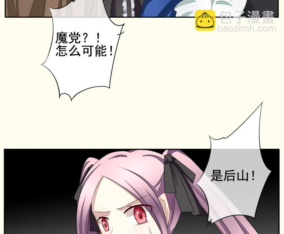 拂晓的花嫁韩漫全集-第095话 杀意 1无删减无遮挡章节图片 